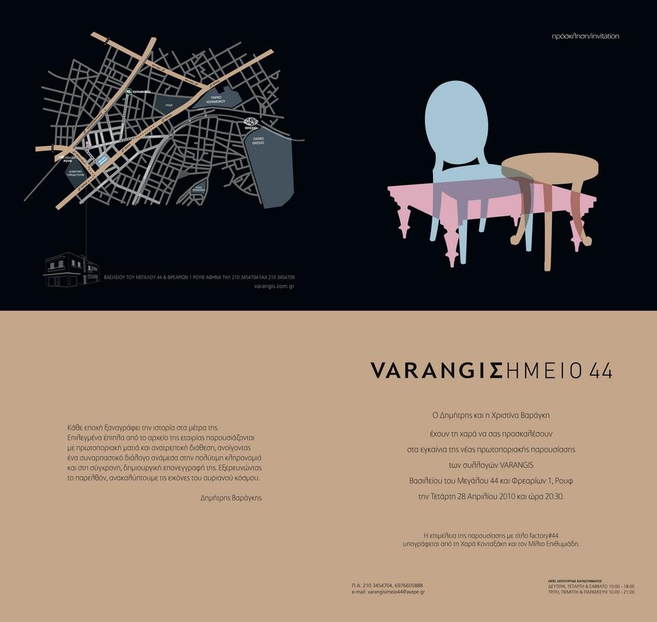 varangis-campaign_hara-kontaxaki-16